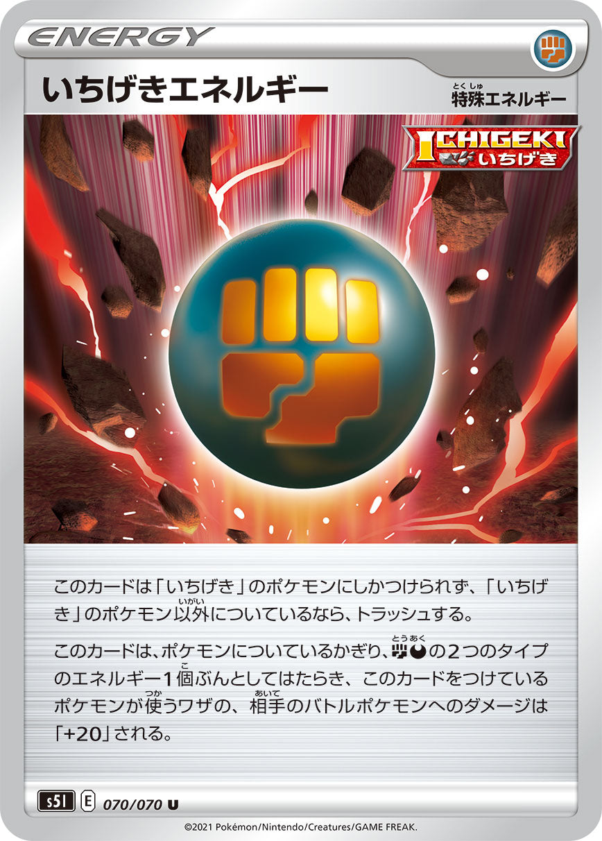 POKÉMON CARD GAME Sword & Shield Expansion pack 「Single Strike Master」 POKÉMON CARD GAME S5I 070/070 Uncommon card Single Strike Energy