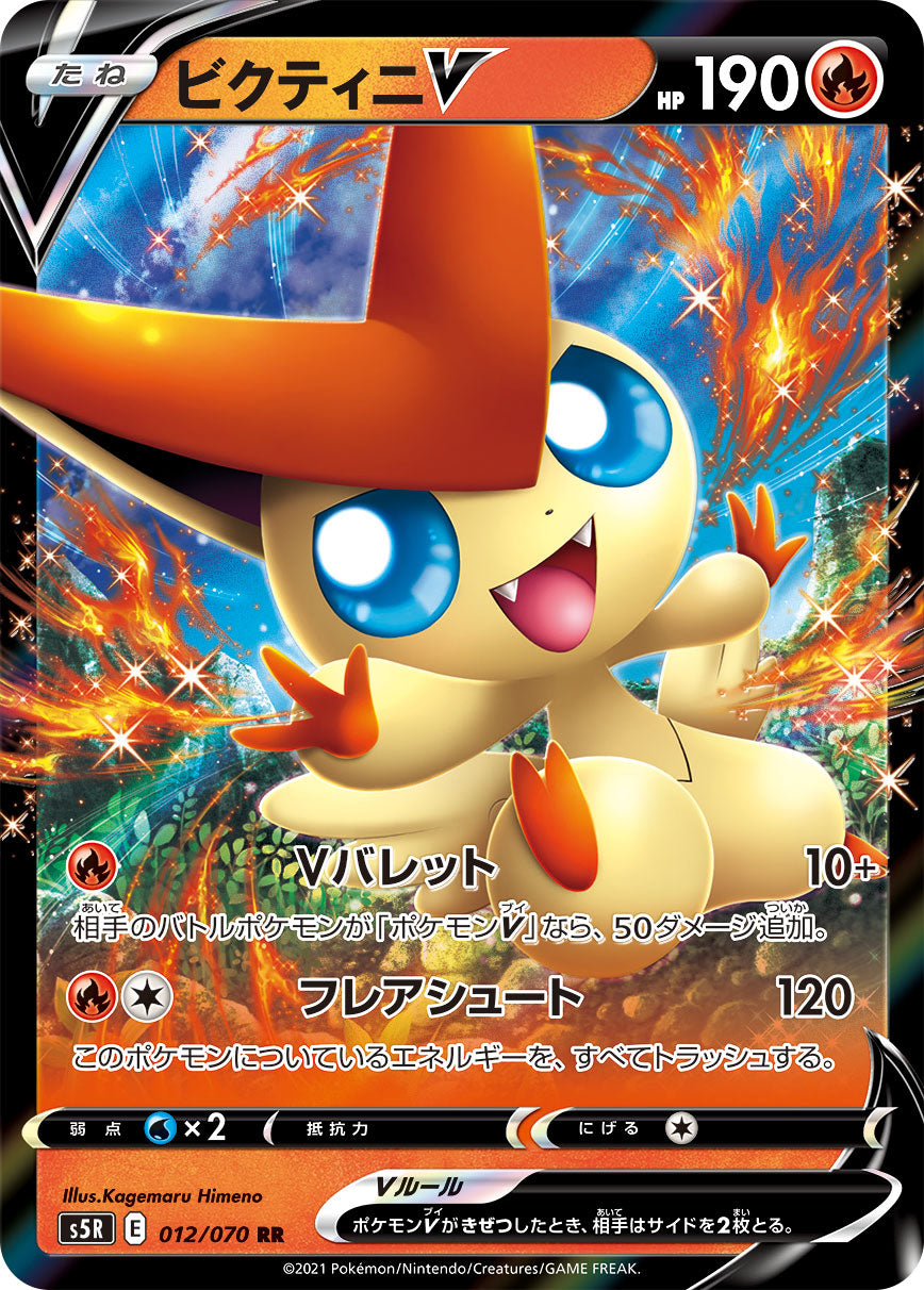 victini pokemon card shiny POKÉMON CARD GAME S5R 012/070 RR