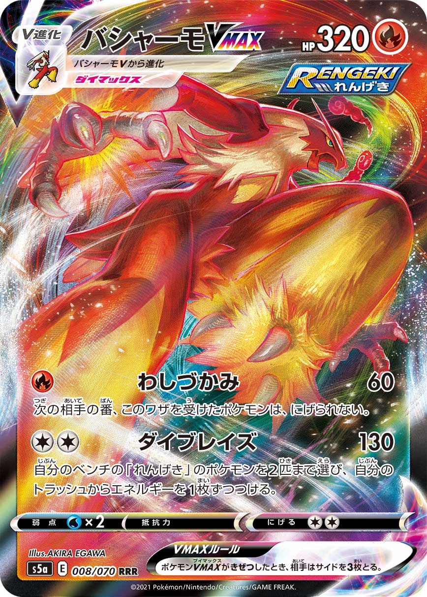 shiny blaziken pokemon card Pokemon Pocket TCG Card Full 2 Star Shiny Mega Blaziken EX Pulsing Aura DIGITAL