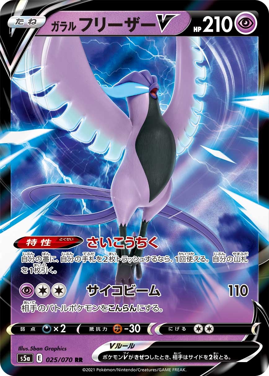 POKMON CARD GAME S5a 025/070 RR POKMON CARD GAME S5a 025/070 RR