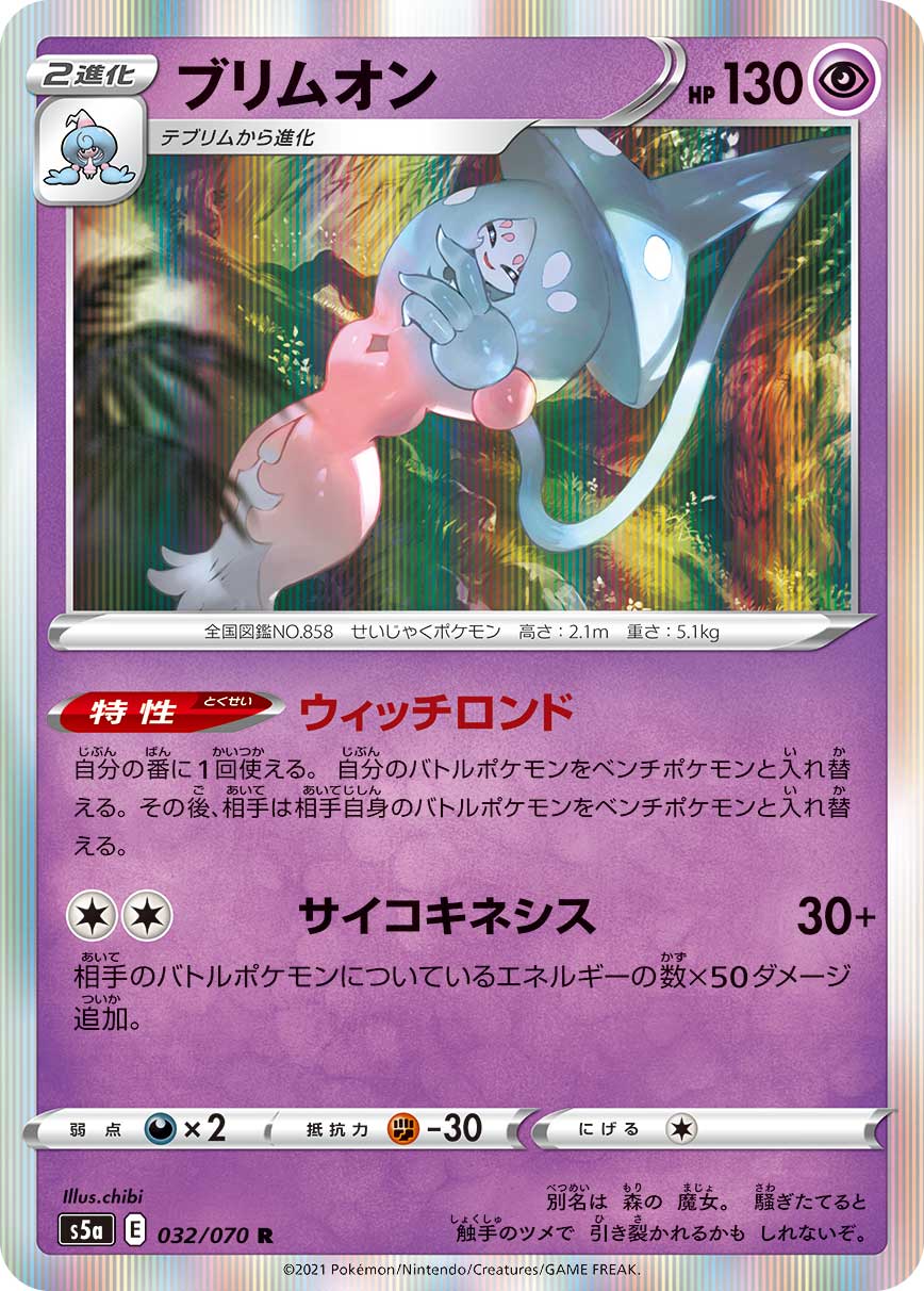 bulbapedia pokemon cards Rarity