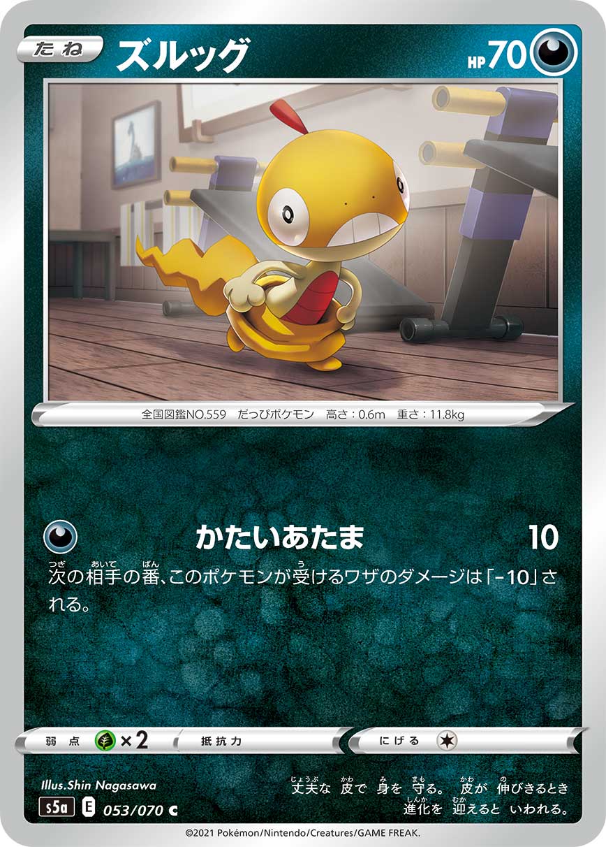 POKÉMON CARD GAME S5a 053/070 C