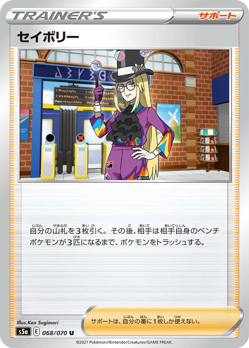 POKÉMON CARD GAME Sword & Shield Expansion pack 「Matchless Fighters」 POKÉMON CARD GAME S5a 068/070 Uncommon card Avery