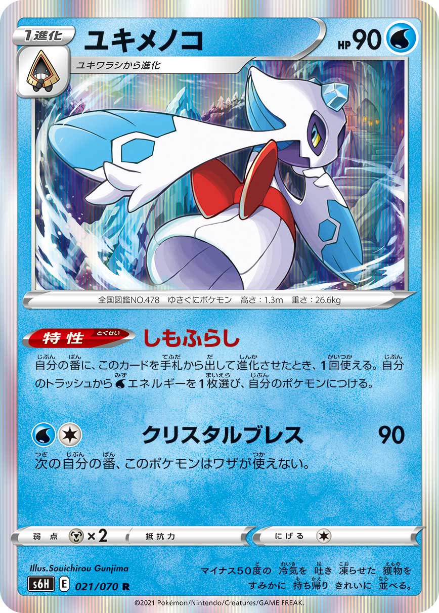 yuki japanese pokemon cards POKMON CARD GAME sv3a 005/062 C variation to centering 10 Most Valuable Yuka Morii