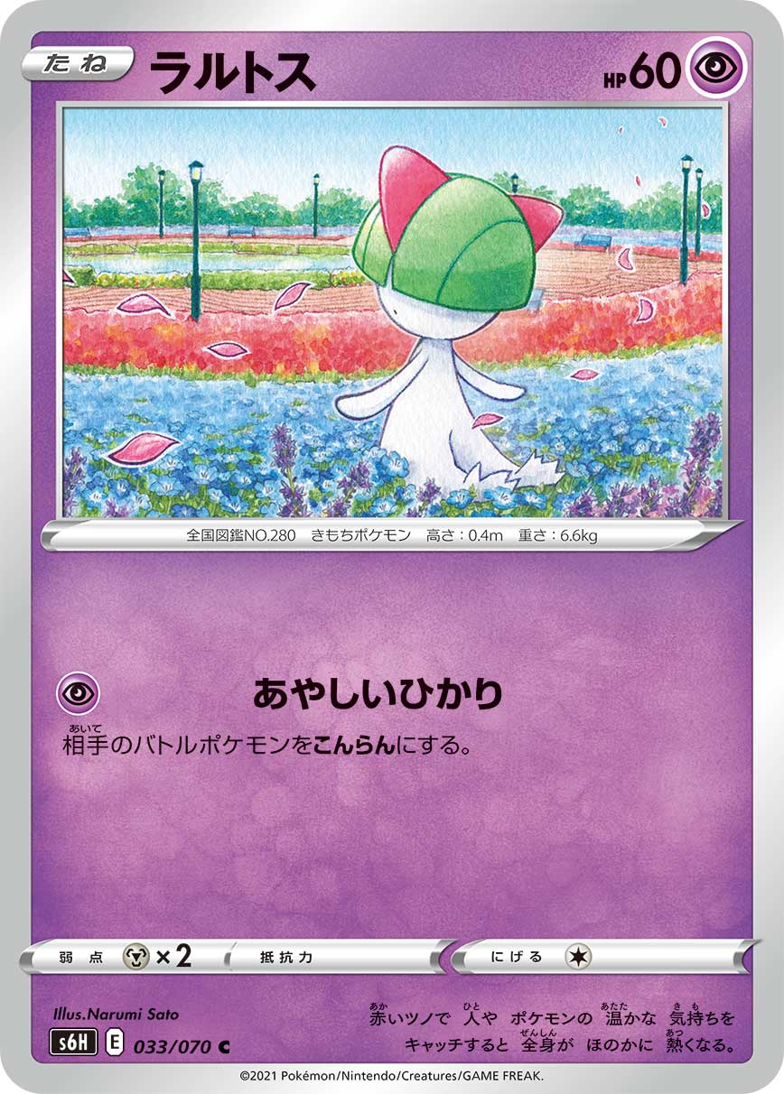 POKÉMON CARD GAME S6H 033/070 C Ralts
