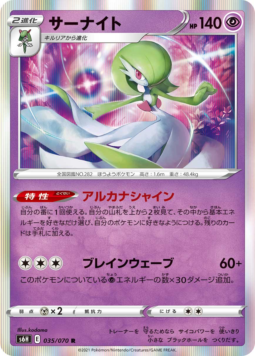 Pokemon Trading Card Game Sword & Shield Chilling Reign Holo Rare Gardevoir #61 Pokemon Trading Card Game Sword & Shield Chilling Reign Holo Rare Gardevoir #61