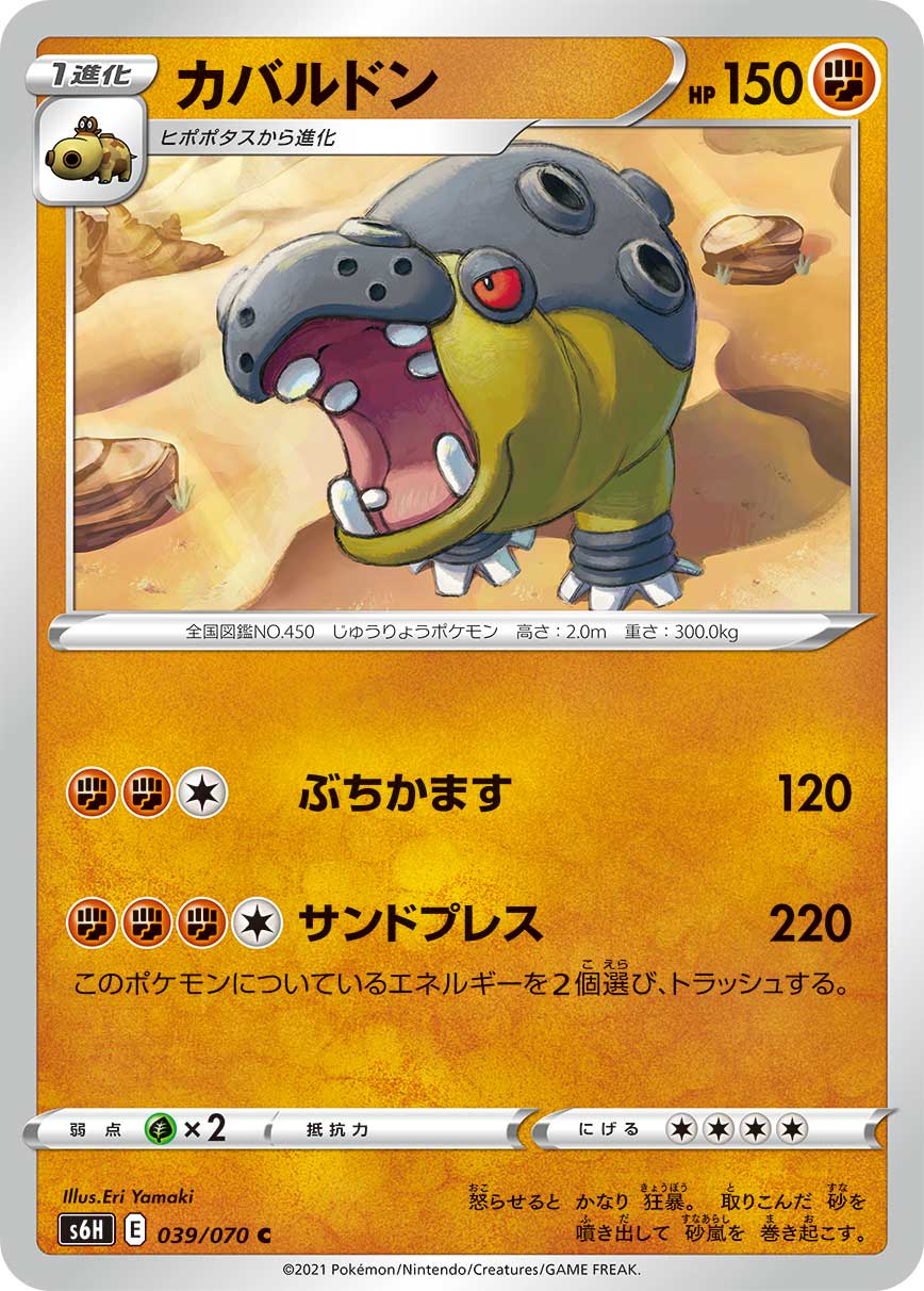 hippowdon pokemon card Pokemon Single Card RISING RIVALS