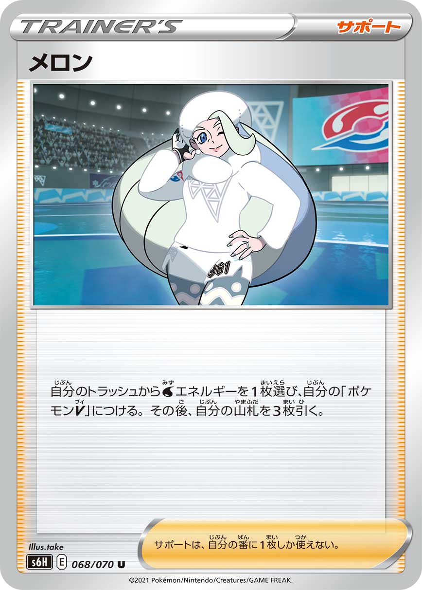 POKMON CARD GAME S6H 068/070 U Melony POKMON CARD GAME S6H 068/070 U Melony