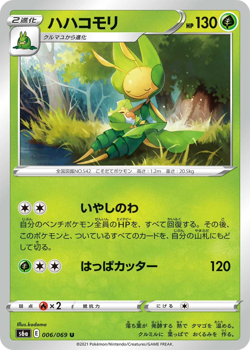 pokemon card 069 189 POKÉMON GAME s6a 006/069 U Leavanny Water x2 Retreat Cost Mew V 069/189 Swsh03: Darkness