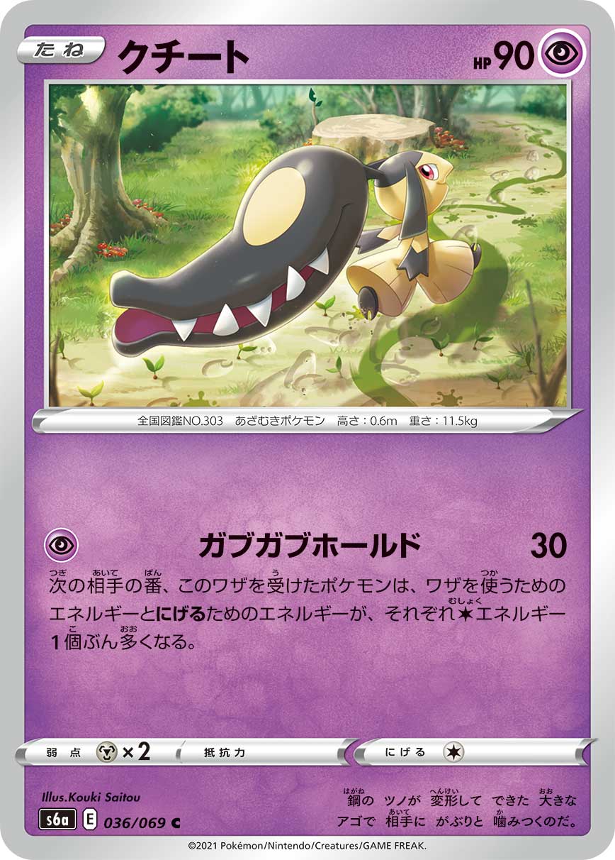 POKÉMON CARD GAME Sword & Shield Expansion pack 「Eevee Heroes」 POKÉMON CARD GAME s6a 036/069 Common card Mawile