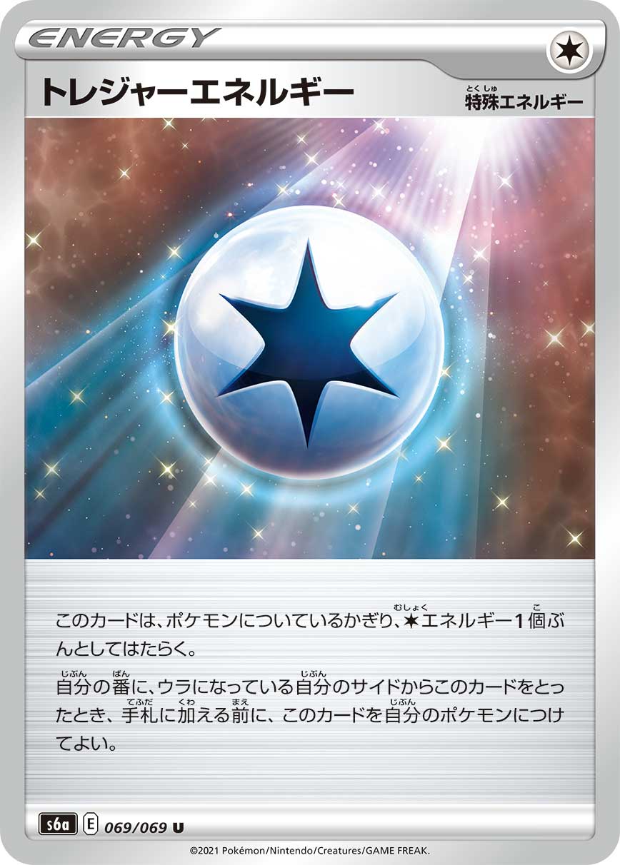 POKMON CARD GAME s6a 069/069 U Treasure Energy POKMON CARD GAME s6a 069/069 U Treasure Energy