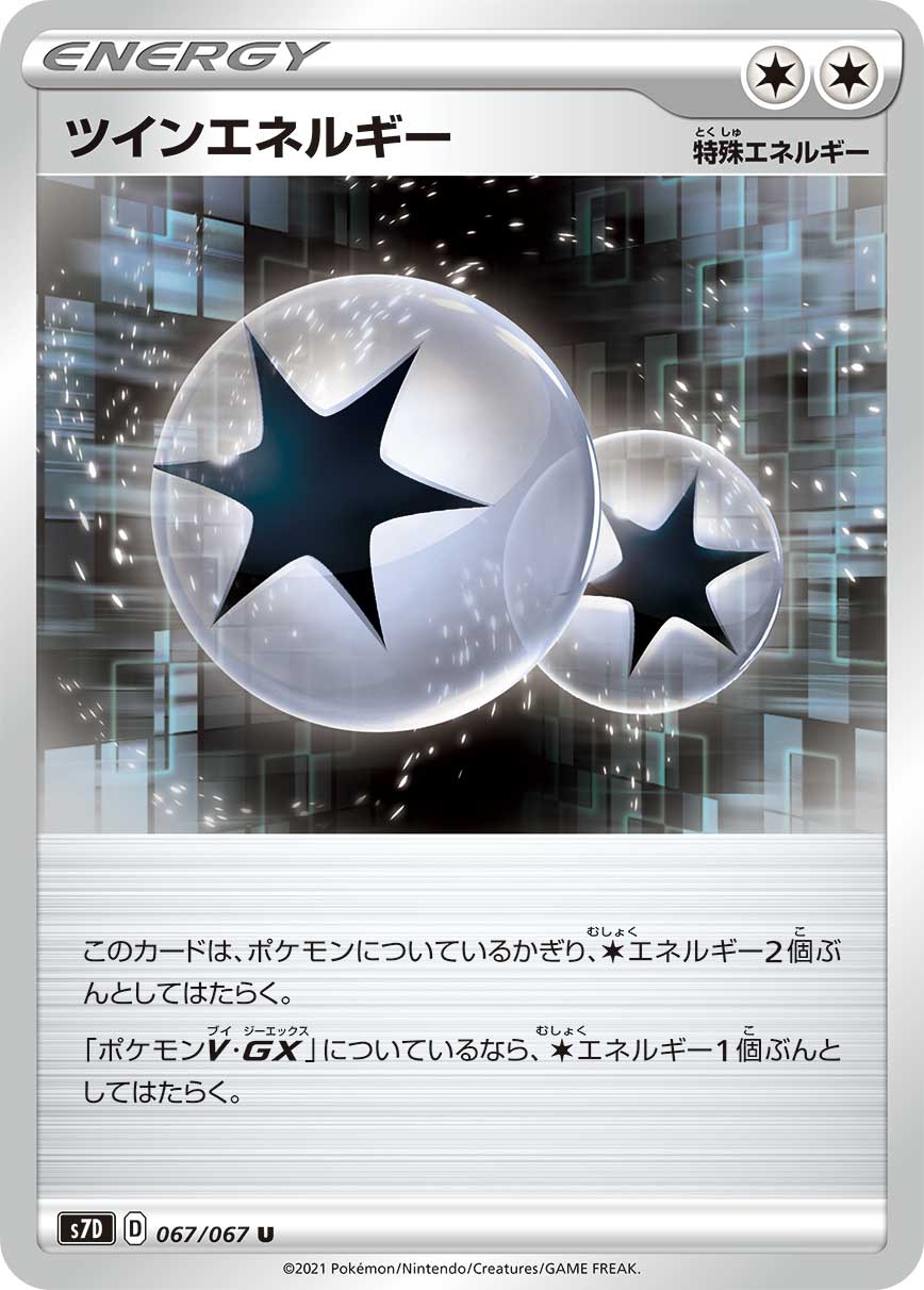 POKÉMON CARD GAME S7D 067/067 U Twin Energy