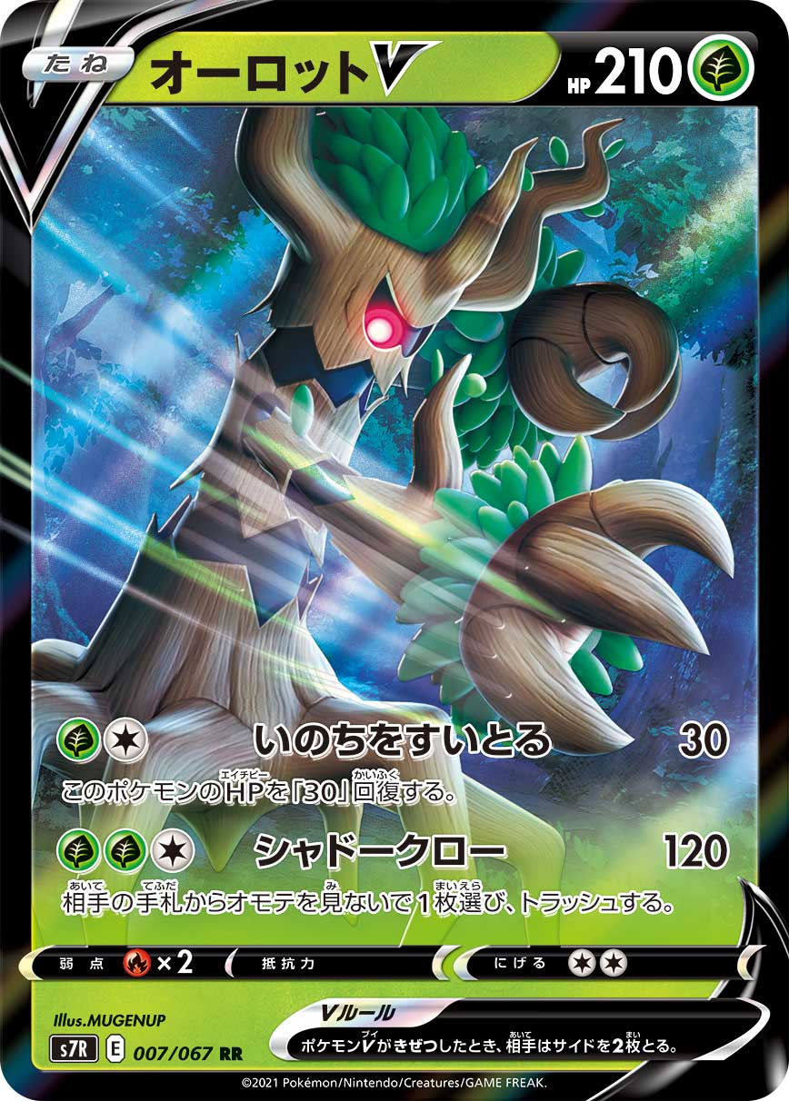 pokemon trevenant card Pokemon Trading Card Game Trick or Trade 2022 Promo Trevenant #15