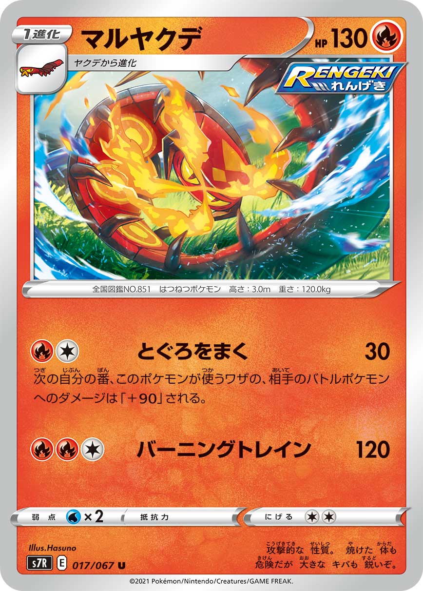 red and blue pokemon card price PSA 10 & COSMIC ECLIPSE Evolves from null Rules You can play this card only if you discard 2 other cards from your hand Red & Blue 202/236 NM