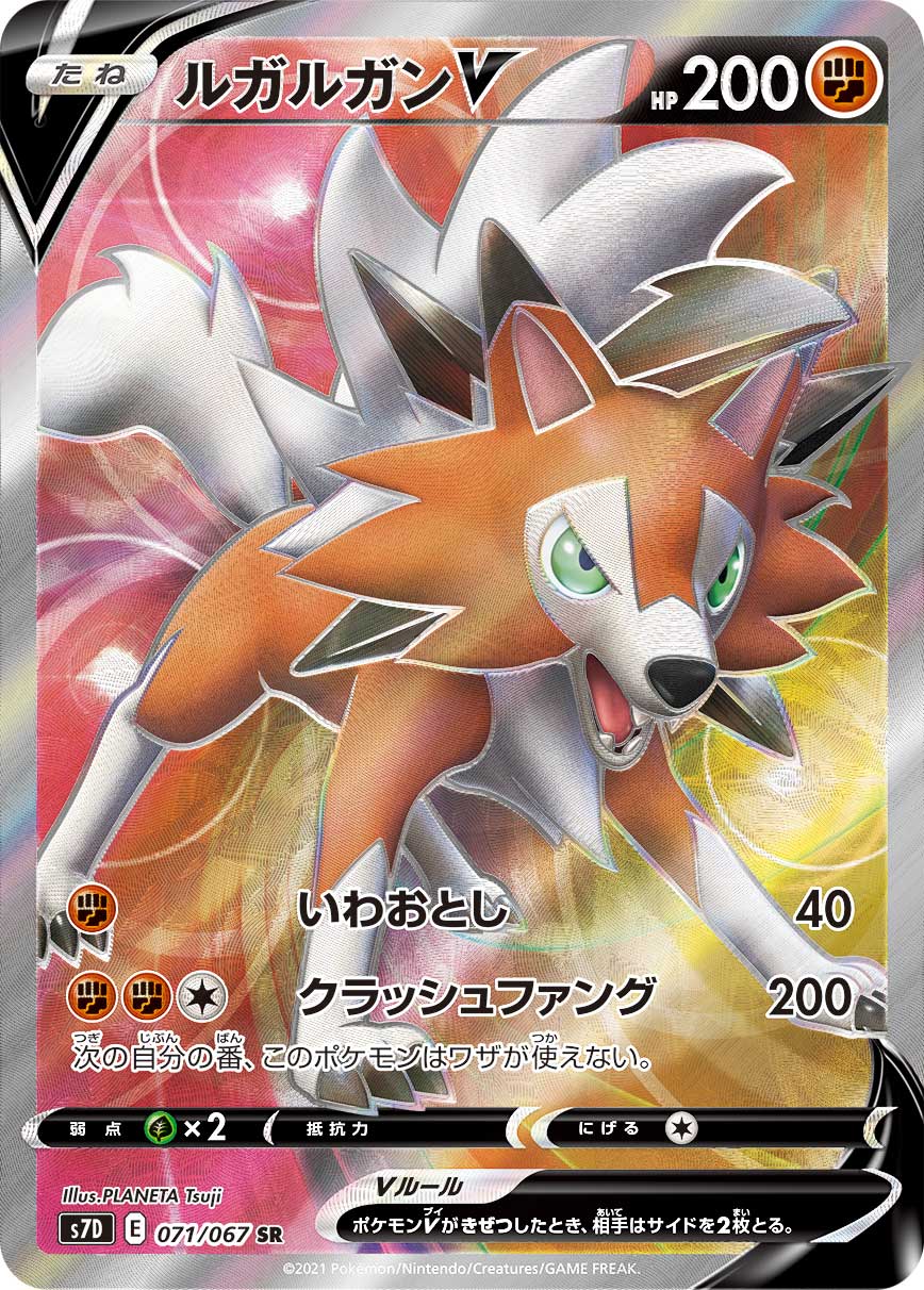 lycanroc pokemon card POKÉMON CARD GAME S7D 071/067 SR Lycanroc V