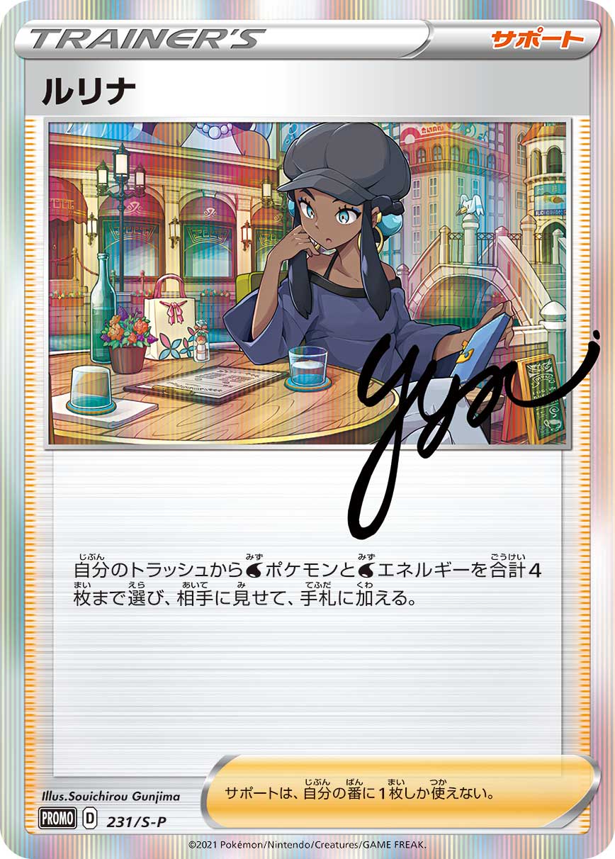 Pokémon Card Game Sword & Shield PROMO 231/S-P in blister Release date: August 20 2021 Nessa