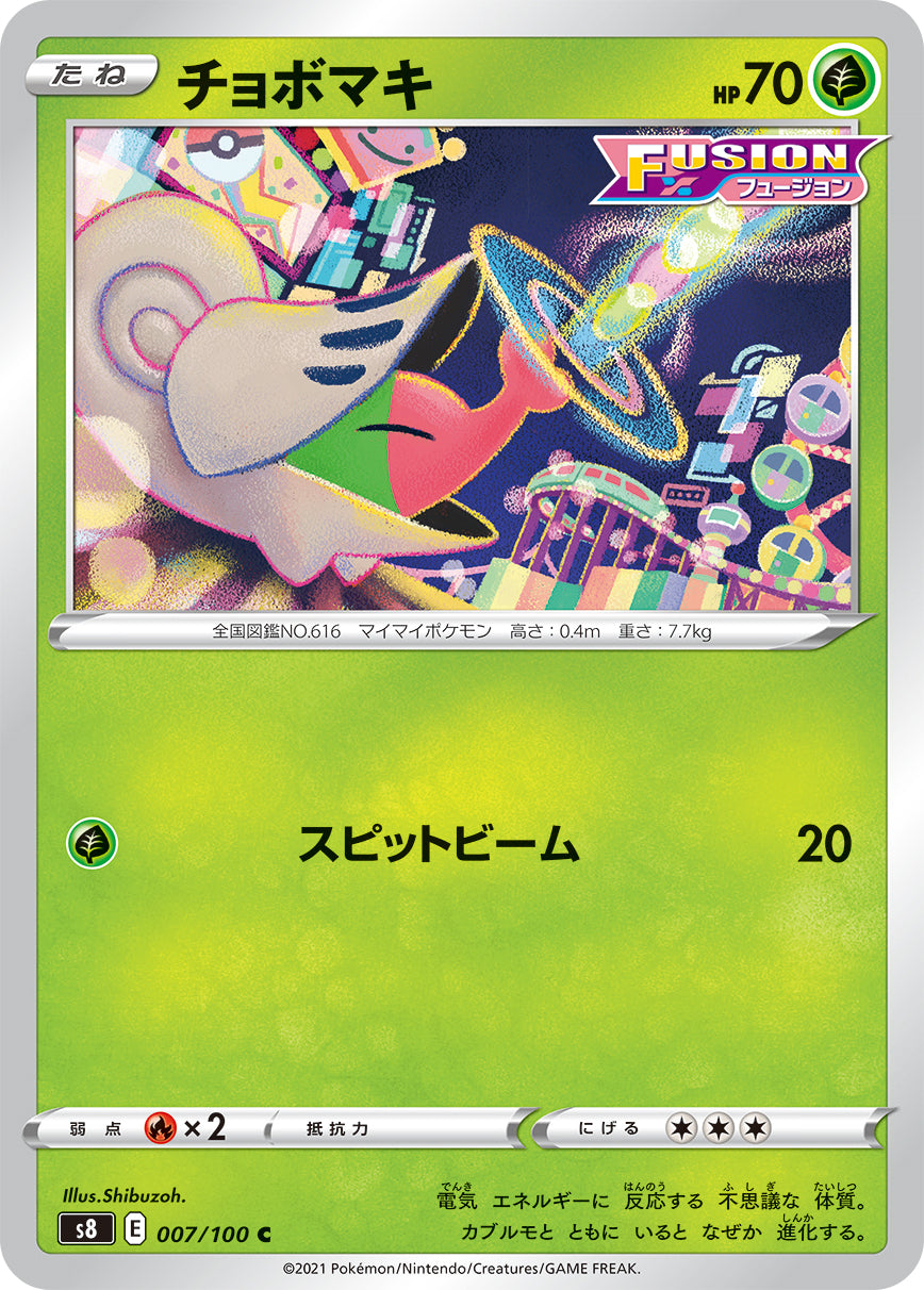 POKÉMON CARD GAME S8 007/100 C Shelmet