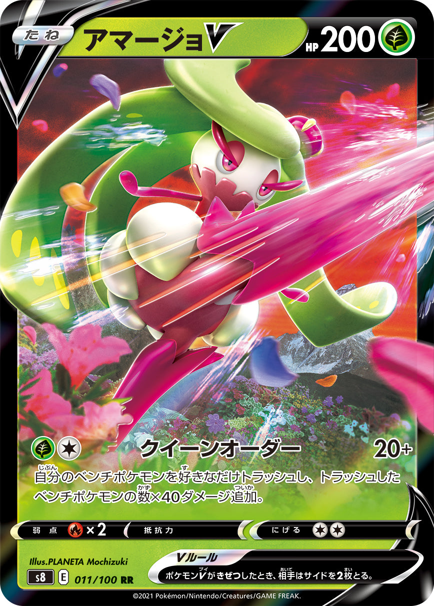 pokemon trading card games tsareena ex premium collection Pokemon TCG Japan S8 011/100 Tsareena V Card