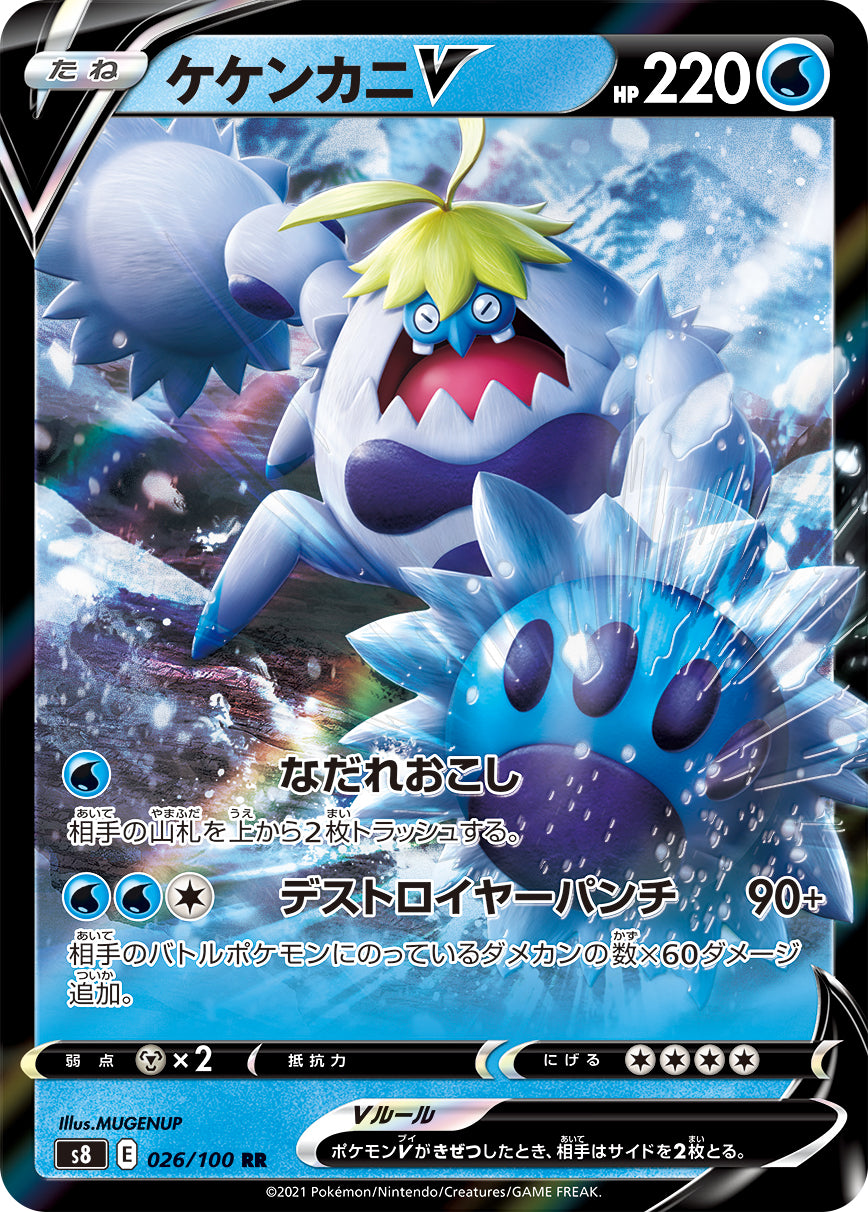 POKÉMON CARD GAME Sword & Shield Expansion pack 「Fusion Arts」 POKÉMON CARD GAME S8 026/100 Double Rare card Crabominable V