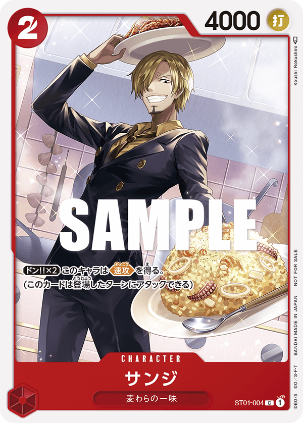 ONE PIECE CARD GAME Promotion Pack 2022 Vol.3 Release date: April 2023 Promotional booster from IRL event. Contain 6 cards: ST01-004 promotional card Sanji OP02-035 promotional card Trafalgar Law ST03-014 promotional card Marshall.D.Teach ST04-008 promotional card Jack OP02-098 promotional card Koby ST07-008 promotional card Charlotte Pudding