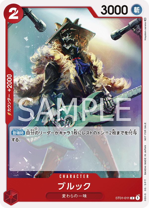 ONE PIECE CARD GAME Standard Battle Pack 2022 Vol.3 Release date: March 2023 Very limited item from IRL Standard Battle event. Booster containing 1 random card among 4 different ones.