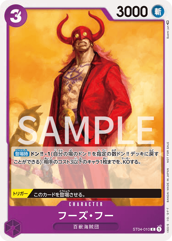 ONE PIECE CARD GAME Standard Battle Pack 2022 Vol.2 Release date: December 2022 Very limited item from IRL Standard Battle event. Booster containing a random card among 4 different ones.