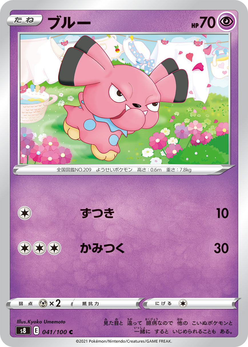POKÉMON CARD GAME Sword & Shield Expansion pack 「Fusion Arts」 POKÉMON CARD GAME S8 041/100 Common card Snubbull