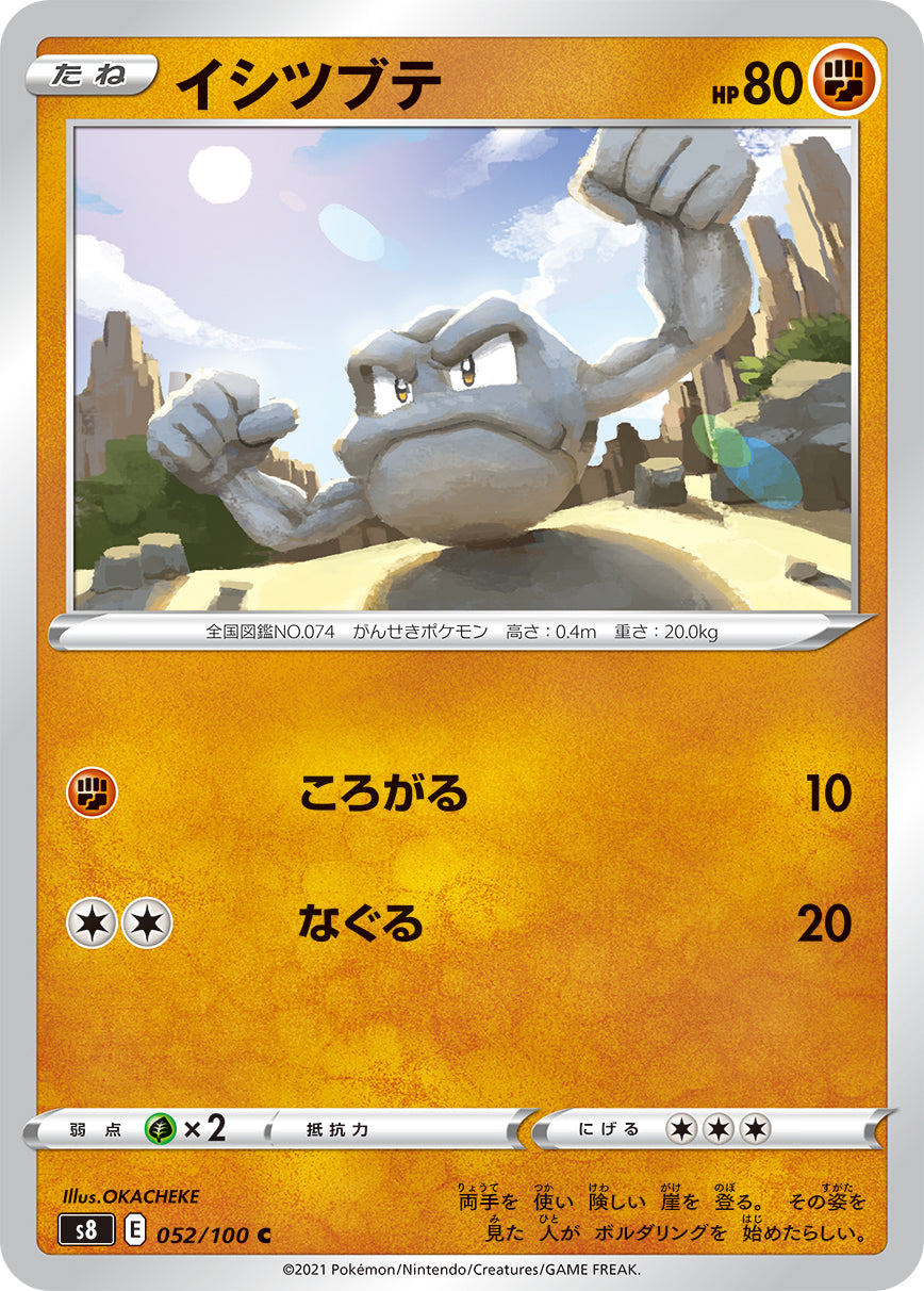 POKMON CARD GAME S8 052/100 C POKMON CARD GAME S8 052/100 C