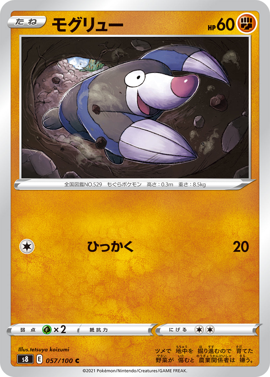 POKÉMON CARD GAME S8 057/100 C