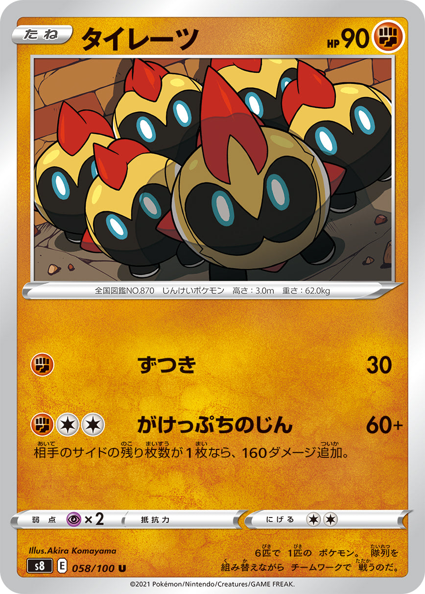 Falinks (154) 154/264