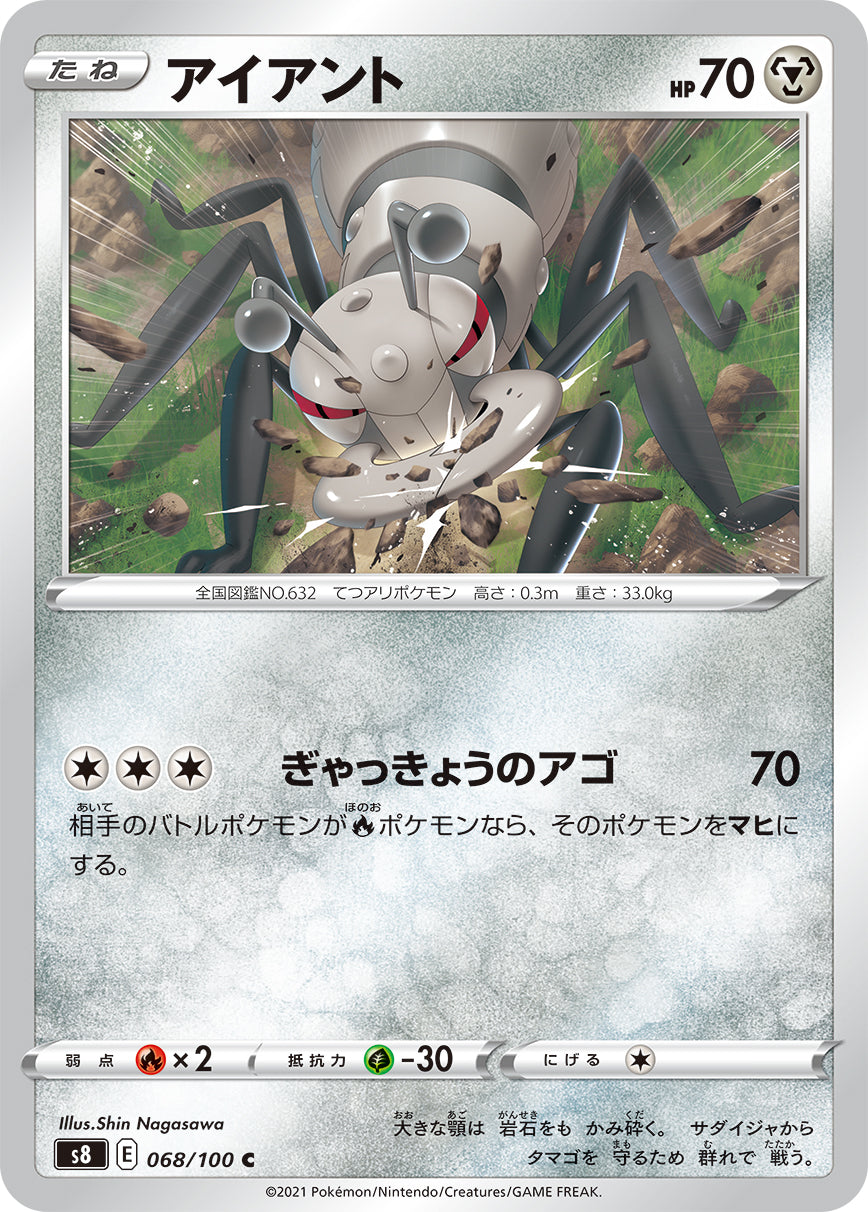 Durant - SWSH08: Fusion Strike [REVERSE HOLO] | Ozzie Collectables