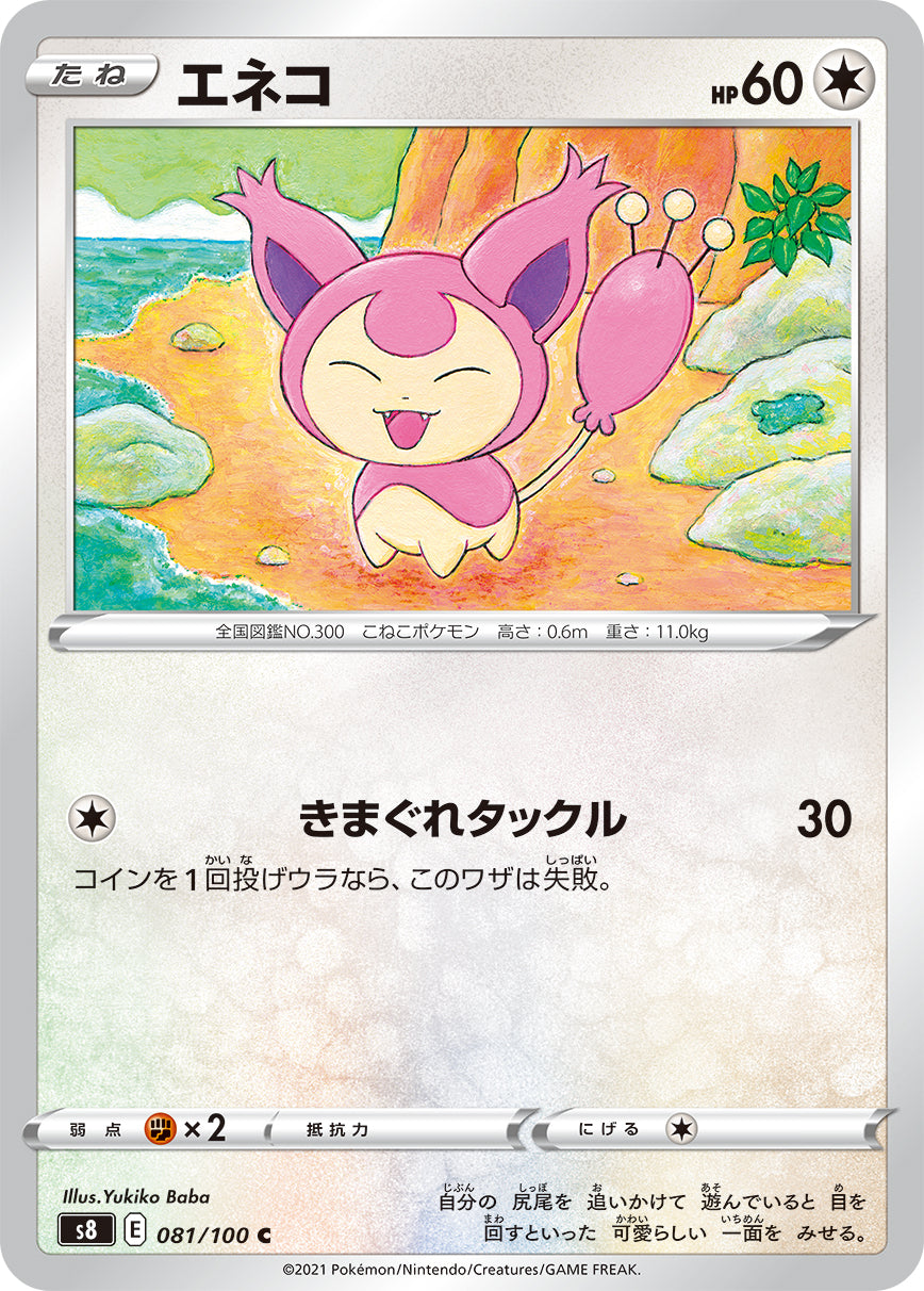 skitty pokemon cards Skitty (62/108)
