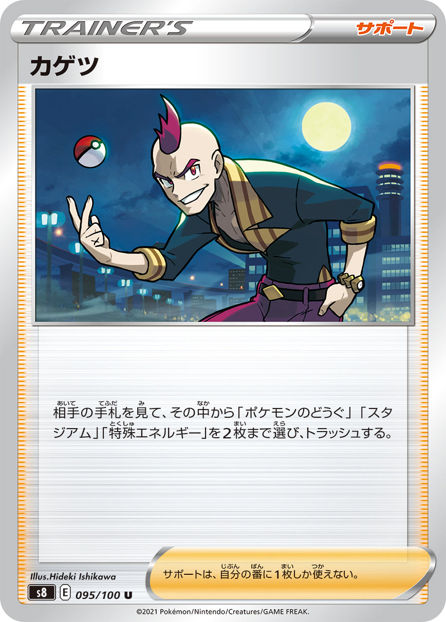 hoenn pokemon cards POKÉMON CARD GAME S8 095/100 U Sidney