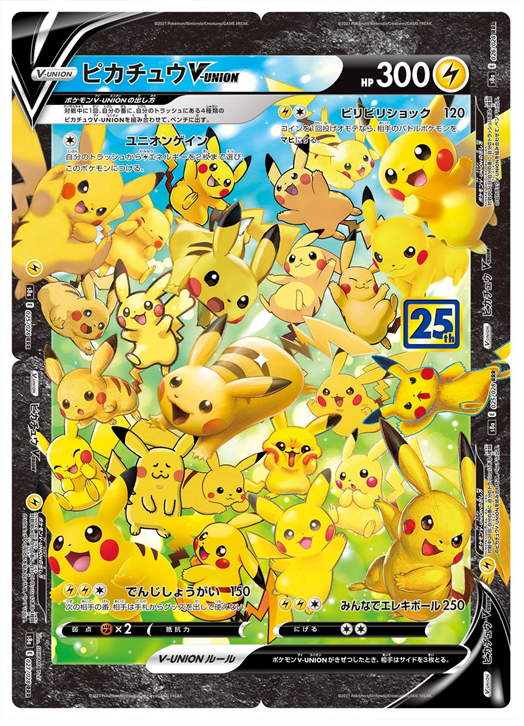 POKMON CARD GAME S8a 025/028 026/028 027/028 028/028 Set Pikachu V-UNION POKMON CARD GAME S8a 025/028 026/028 027/028 028/028 Set Pikachu V-UNION