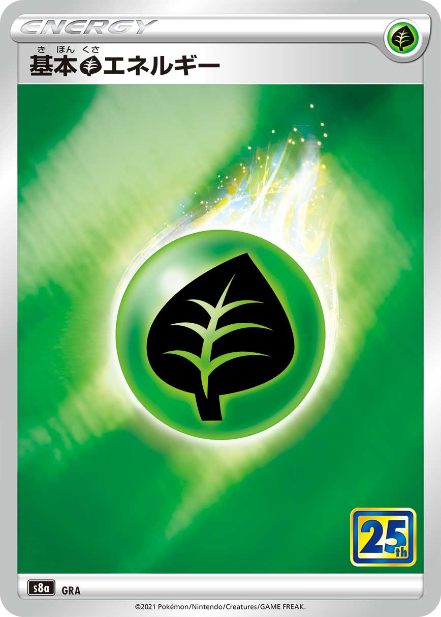 POKMON CARD GAME S8a GRA Basic Grass Energy POKMON CARD GAME S8a GRA Basic Grass Energy