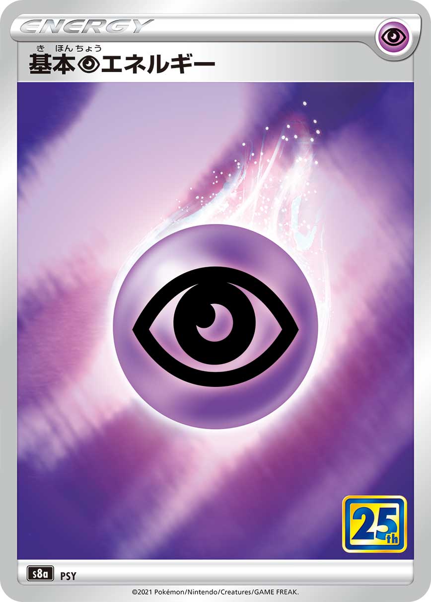 POKMON CARD GAME S8a PSY Basic Psychic Energy POKMON CARD GAME S8a PSY Basic Psychic Energy