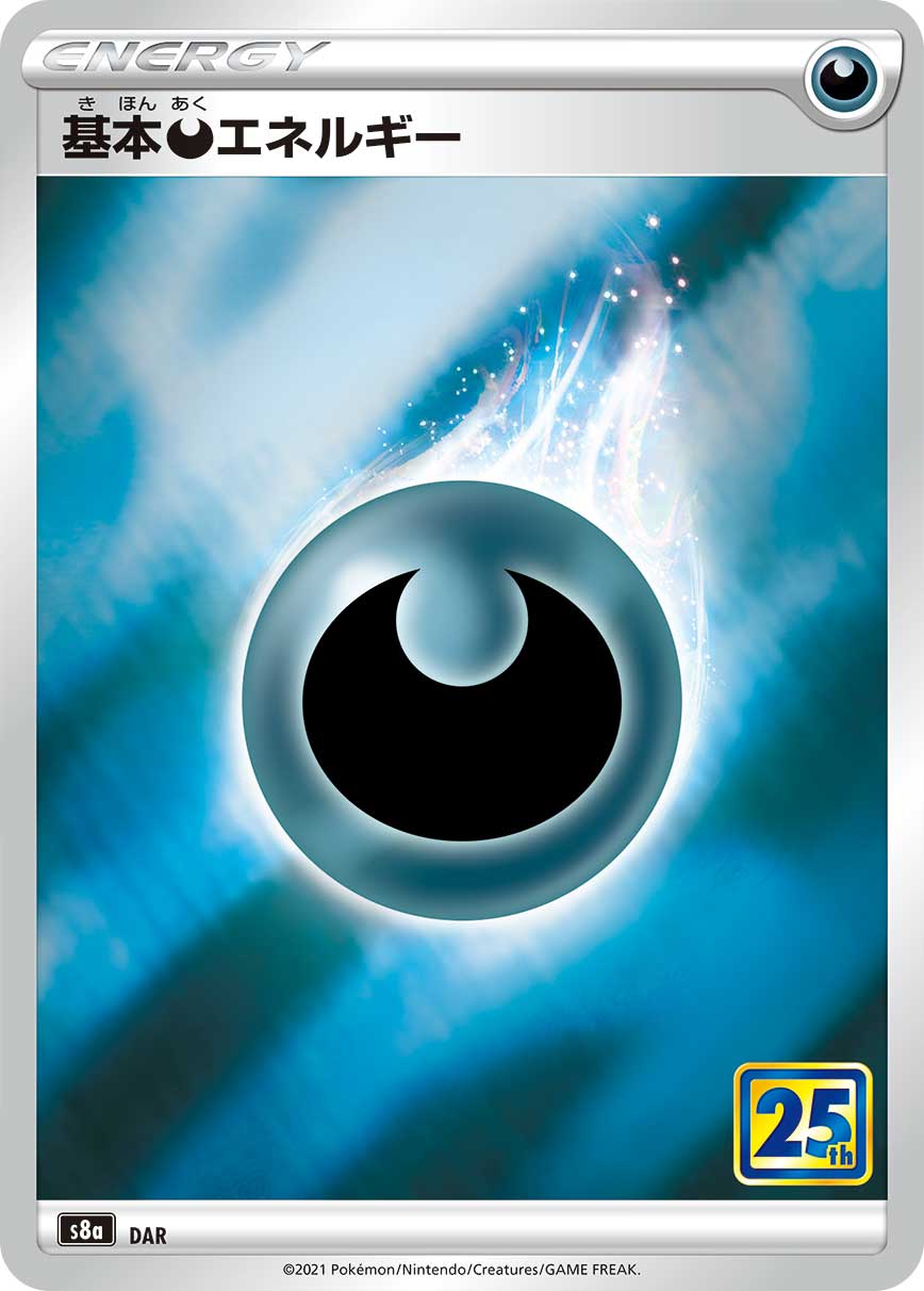 POKMON CARD GAME S8a DAR POKMON CARD GAME S8a DAR