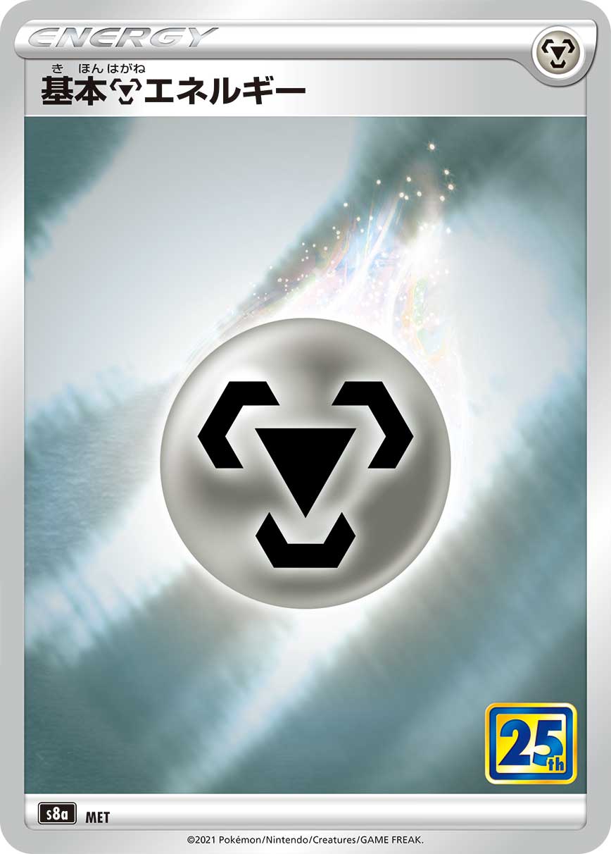pokemon metal energy cards Pokemon Card Japanese - Metal Energy