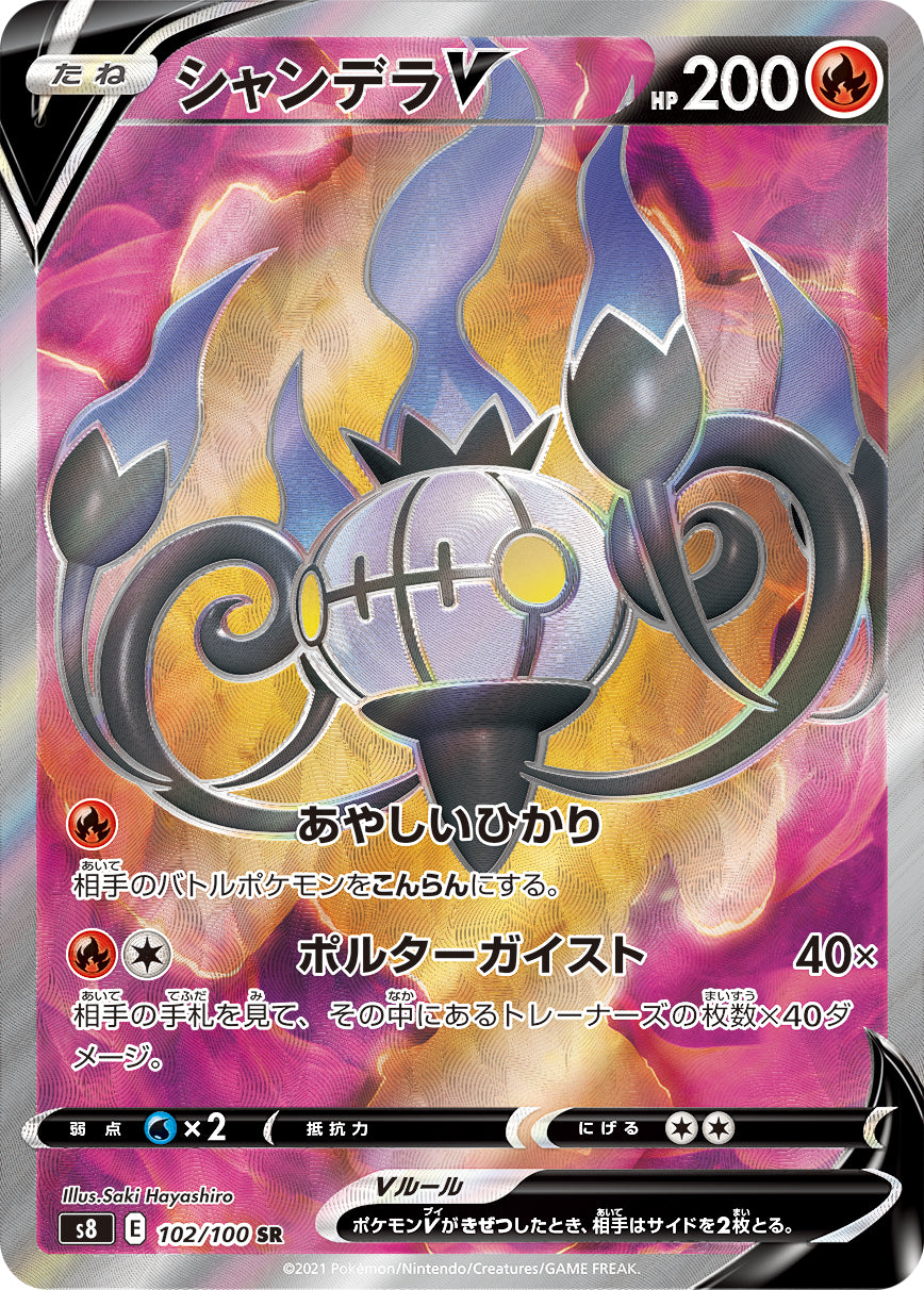 POKÉMON CARD GAME S8 102/100 SR