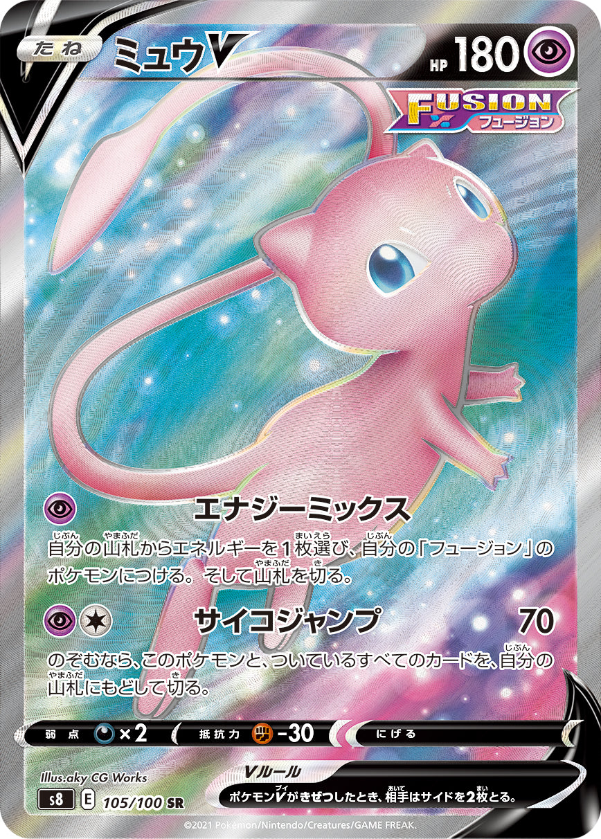 POKÉMON CARD GAME S8 105/100 SR