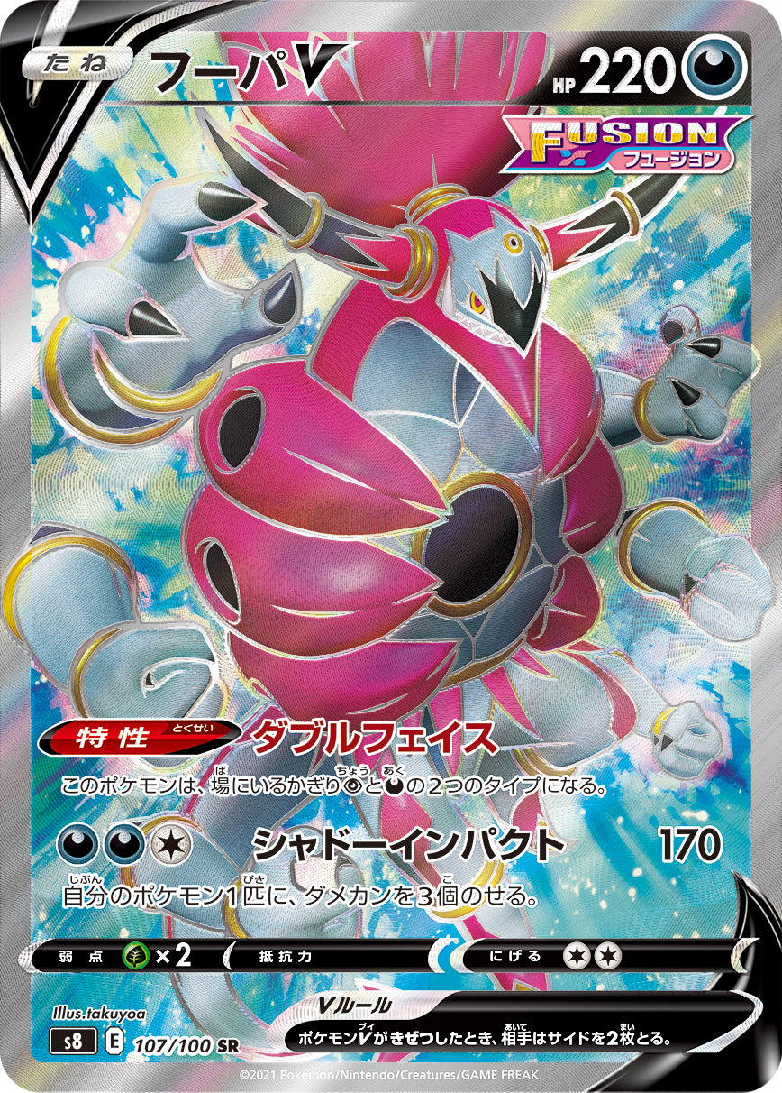 POKÉMON CARD GAME S8 107/100 SR