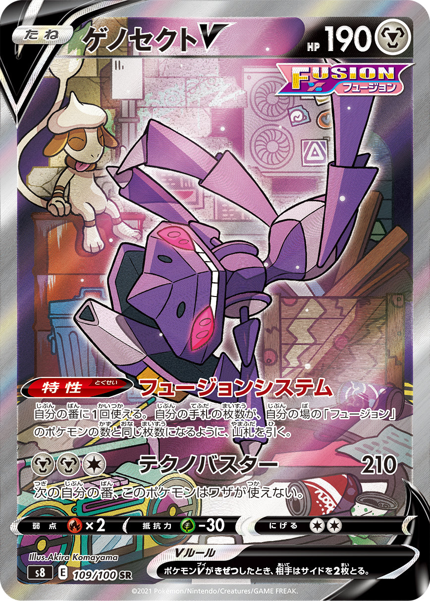 POKMON CARD GAME S8 109/100 SR POKMON CARD GAME S8 109/100 SR