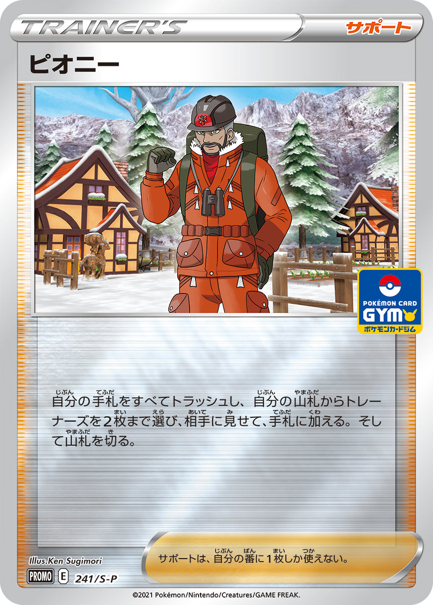 peony pokemon card 1x Peony 150/198 Chilling Reign Pokemon TCG Card