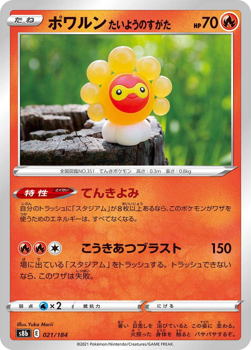 POKÉMON CARD GAME S8b 021/184