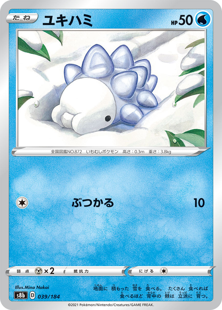 yuki japanese pokemon cards POKÉMON CARD GAME S8b 039/184