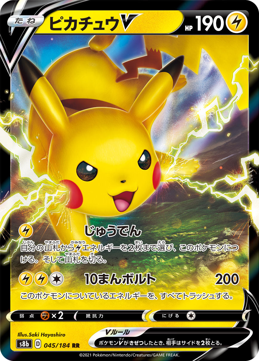 POKÉMON CARD GAME S8b 045/184