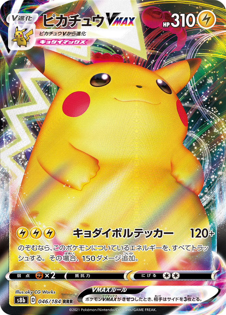 POKÉMON CARD GAME S8b 046/184 RRR Pikachu VMAX