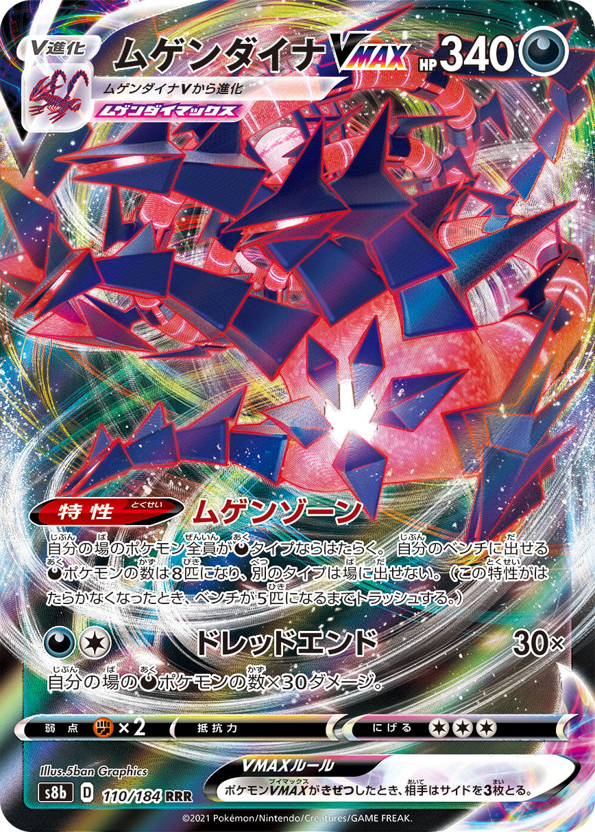 pokemon cards eternatus vmax Eternatus VMAX TG22/TG30