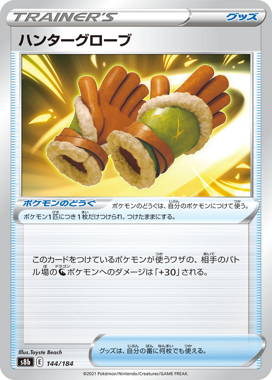 POKÉMON CARD GAME S8b 144/184