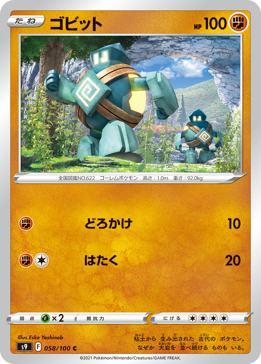 POKÉMON CARD GAME S9 058/100 C Golett